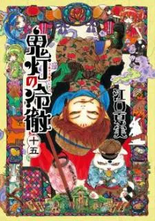 Hoozuki no Reitetsu cover