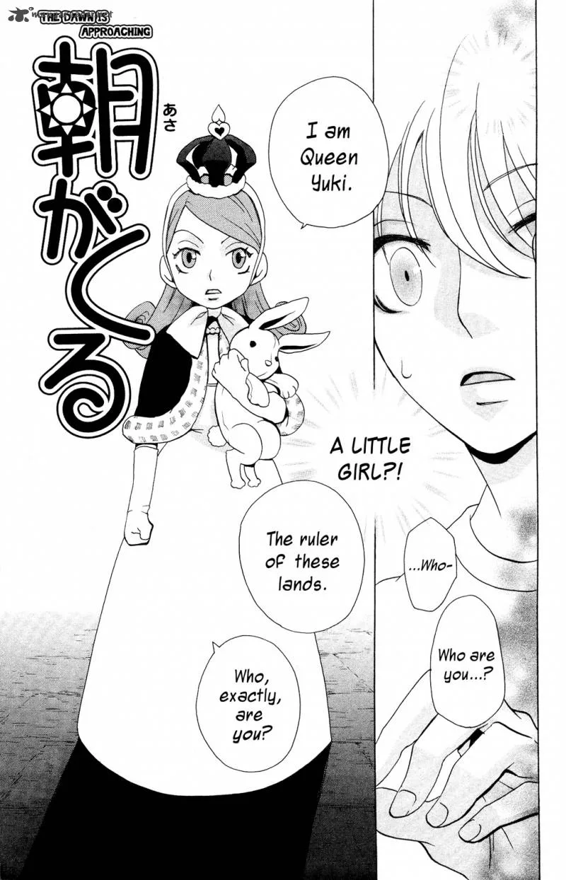 Hoshi ni Naru Hi Chapter 1 page 6
