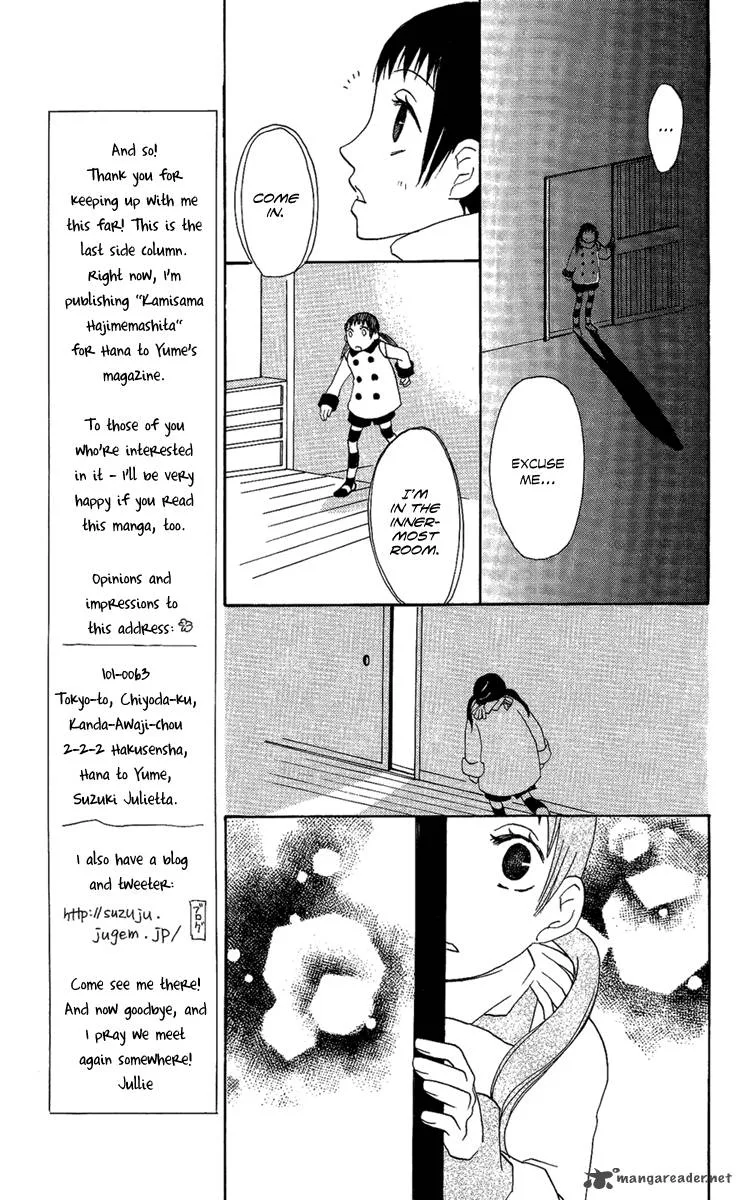 Hoshi ni Naru Hi Chapter 6 page 9