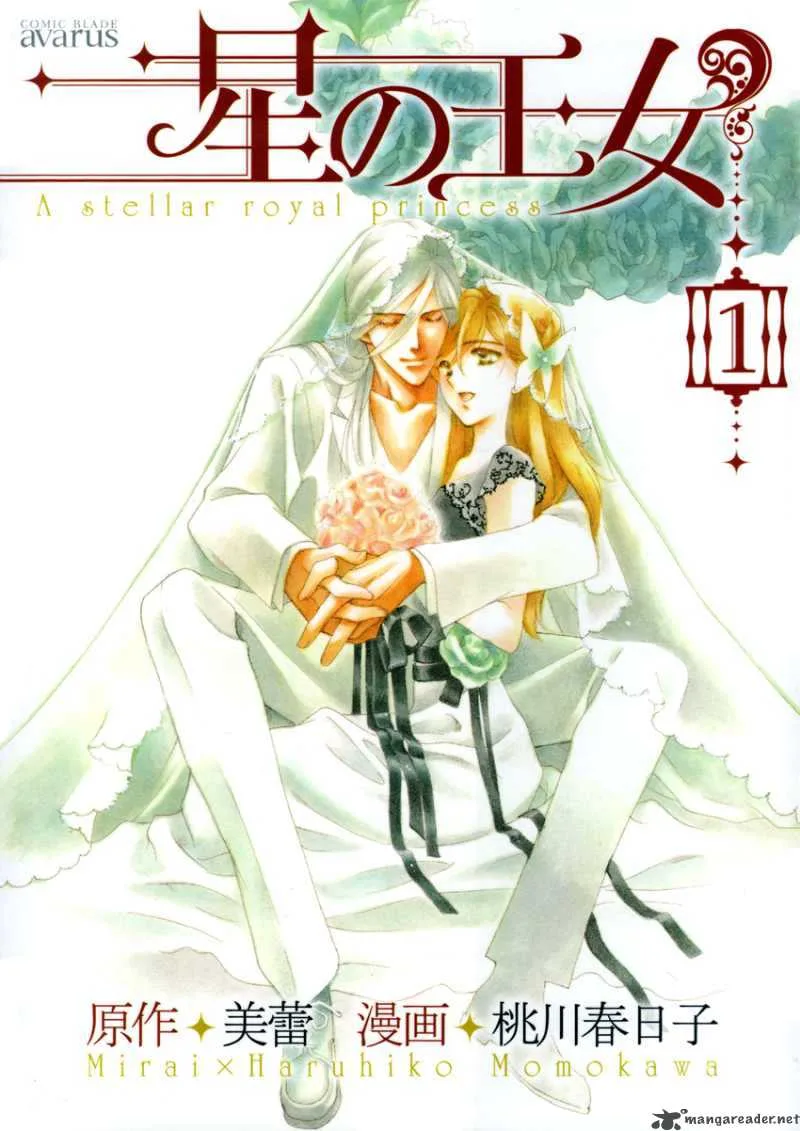 Hoshi no Oujo Chapter 1 page 1