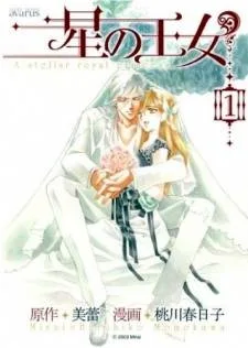 Hoshi no Oujo cover