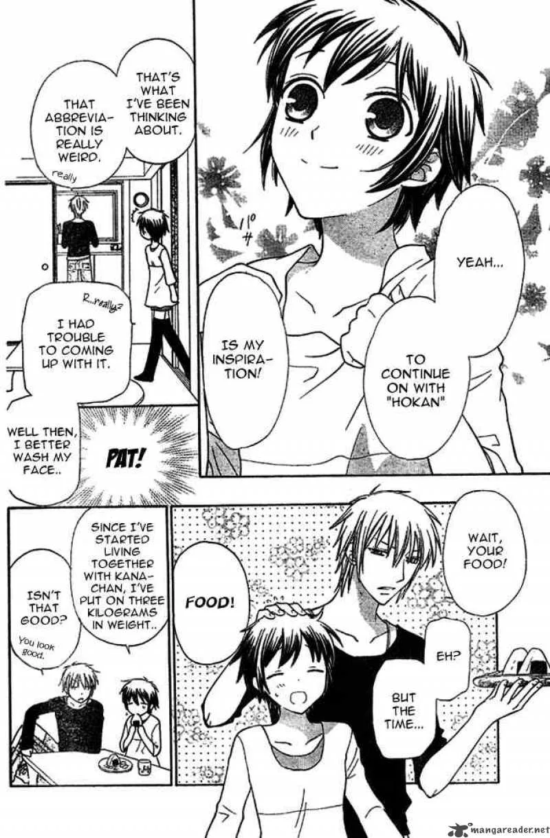 Hoshi Wa Utau Chapter 1 page 5