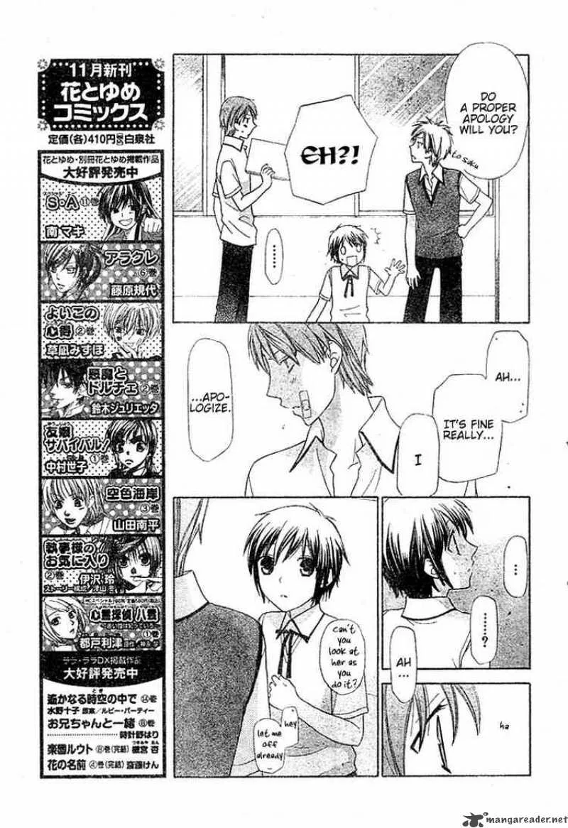 Hoshi Wa Utau Chapter 10 page 7