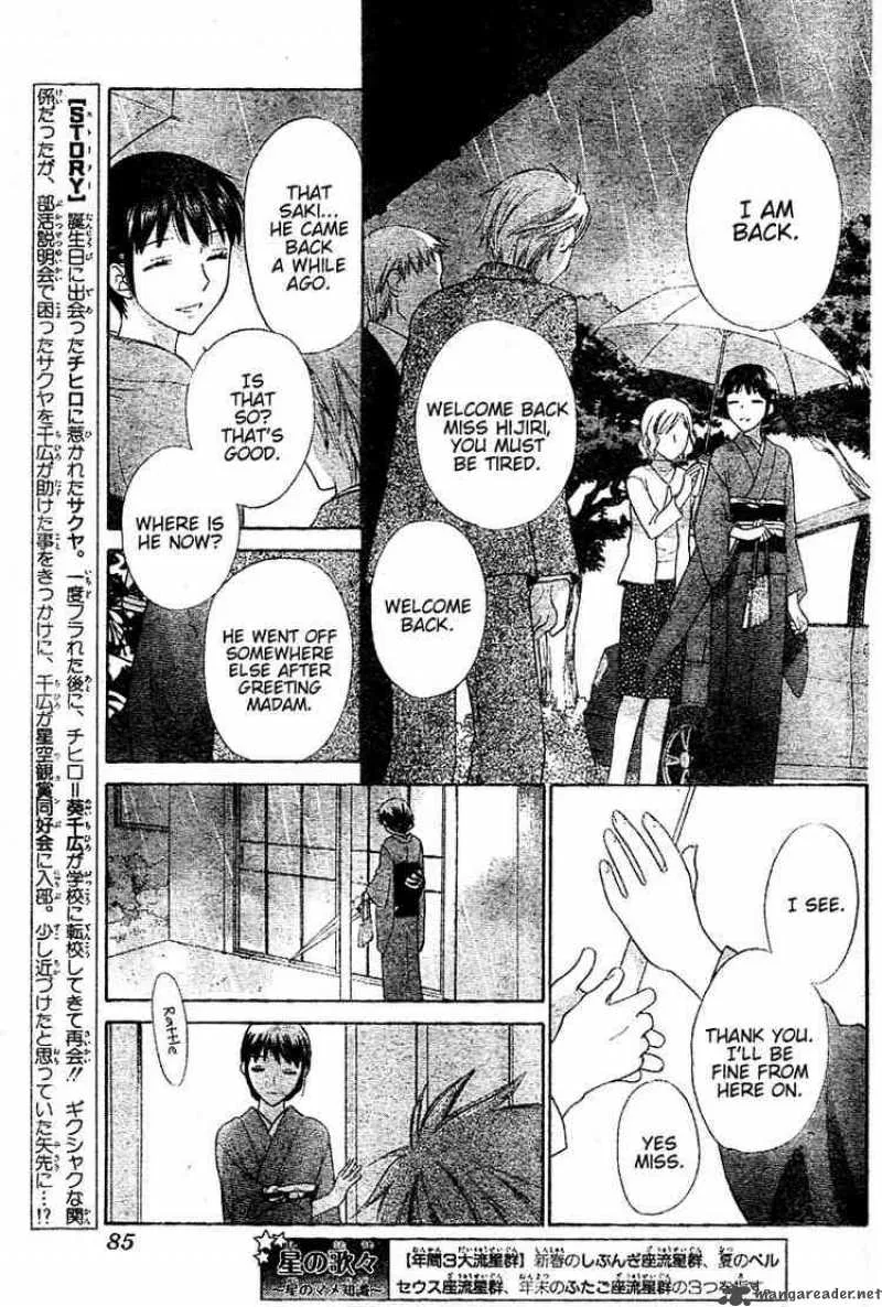 Hoshi Wa Utau Chapter 12 page 4
