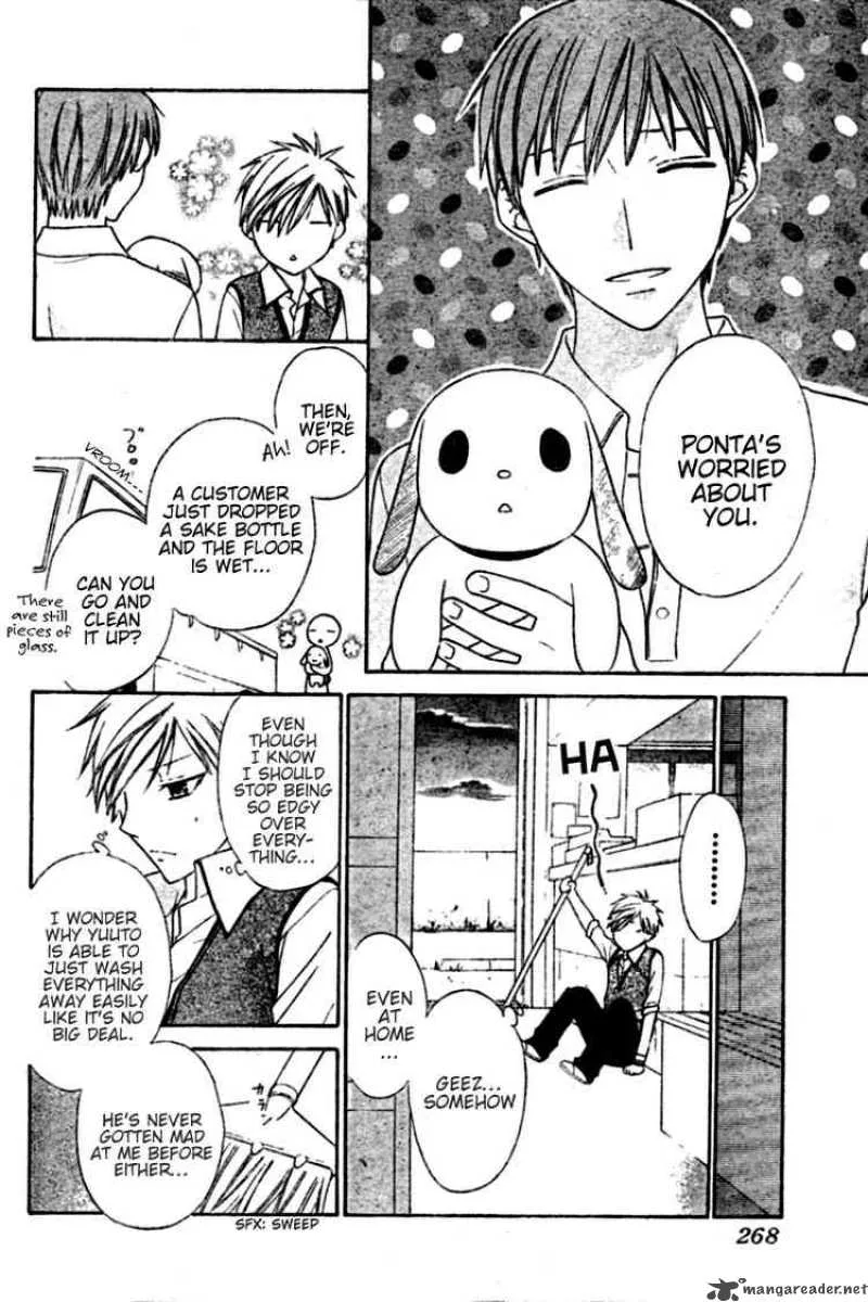 Hoshi Wa Utau Chapter 19 page 12