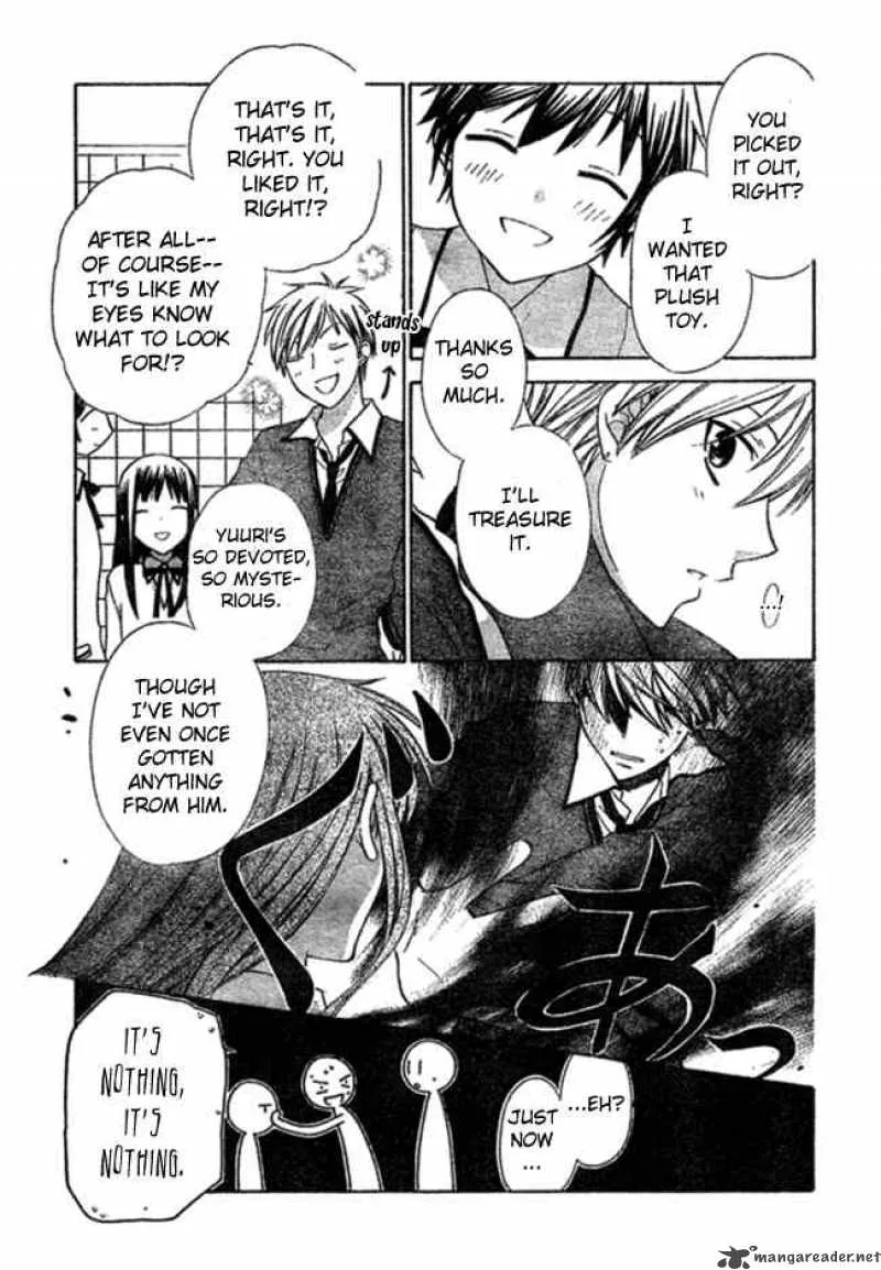 Hoshi Wa Utau Chapter 2 page 19