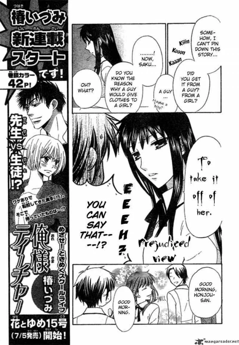 Hoshi Wa Utau Chapter 2 page 5