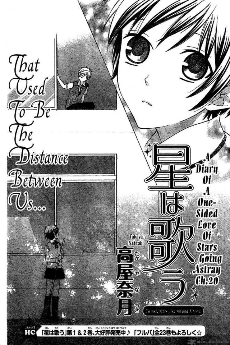 Hoshi Wa Utau Chapter 20 page 2