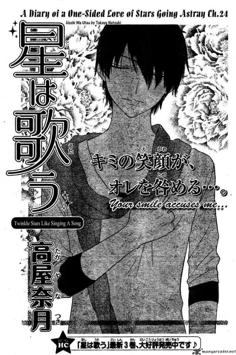 Hoshi Wa Utau Chapter 24 page 2