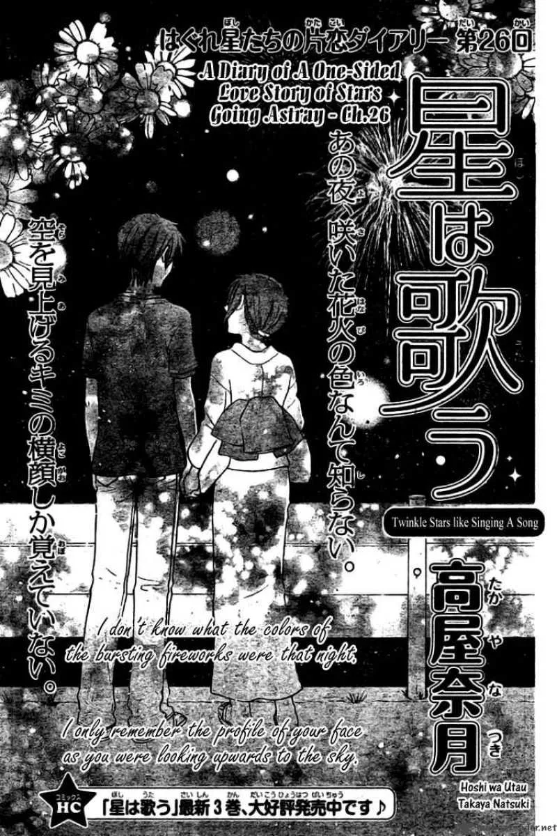 Hoshi Wa Utau Chapter 26 page 1