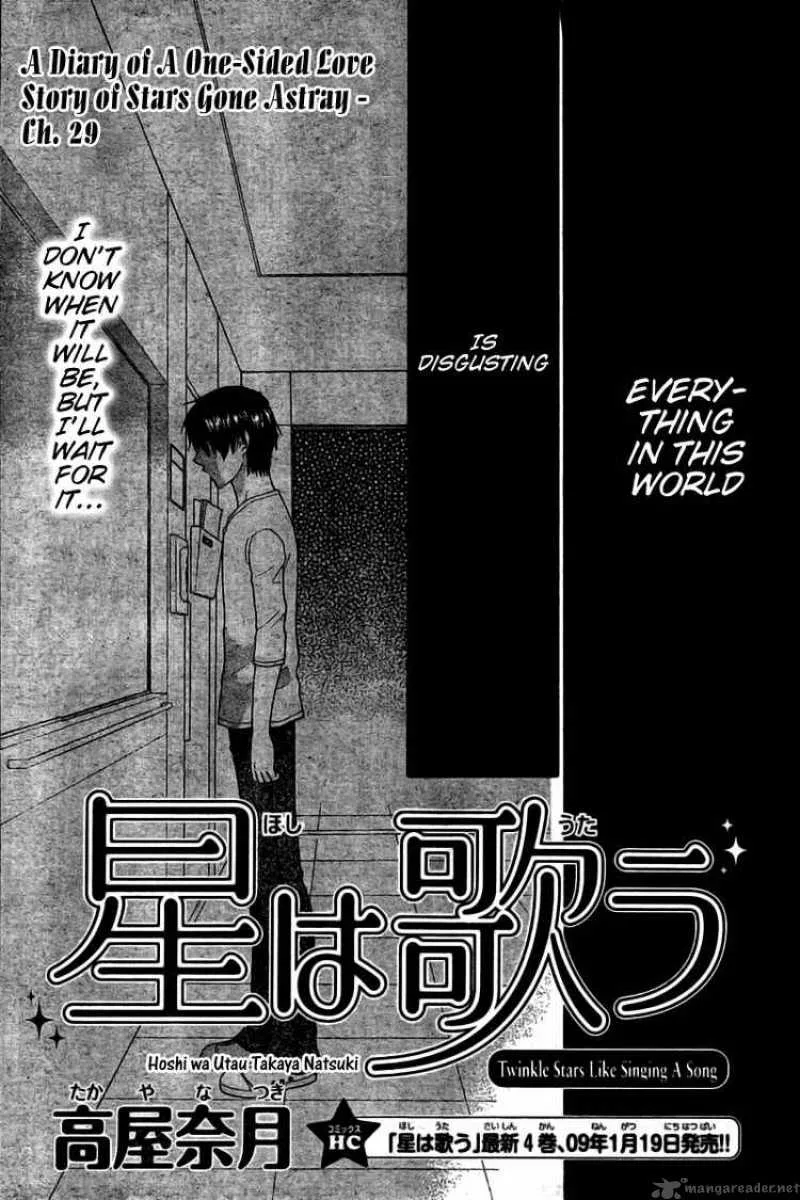 Hoshi Wa Utau Chapter 29 page 2