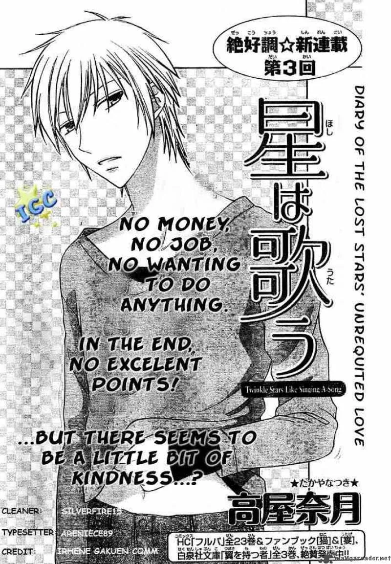 Hoshi Wa Utau Chapter 3 page 1