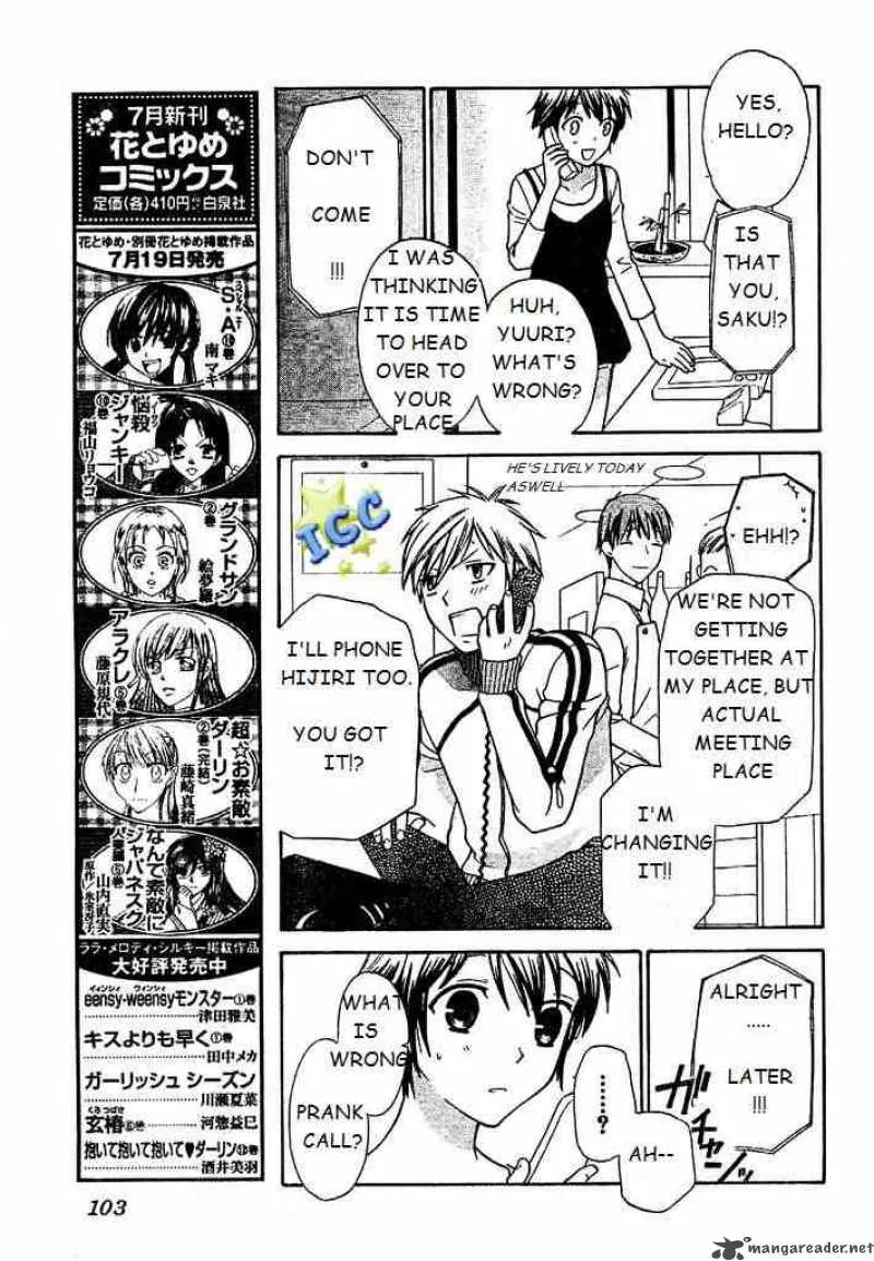 Hoshi Wa Utau Chapter 3 page 7