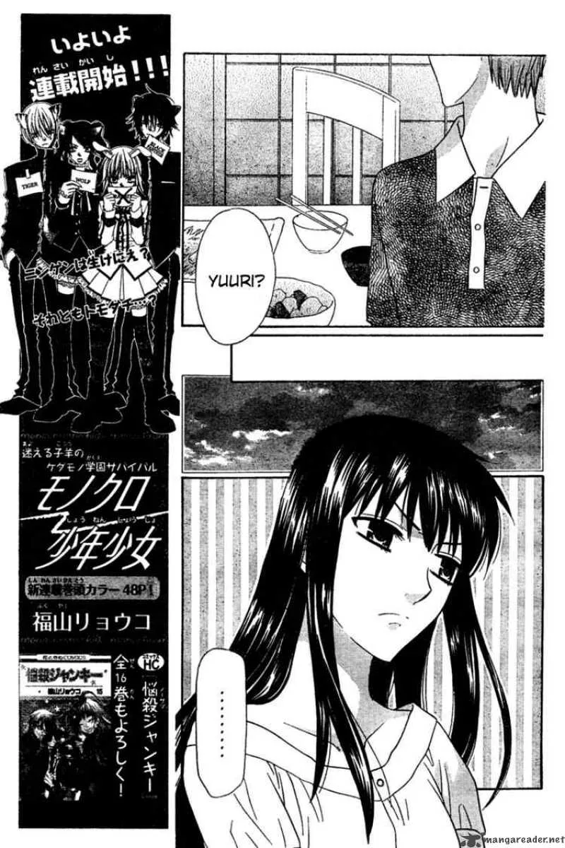 Hoshi Wa Utau Chapter 31 page 4