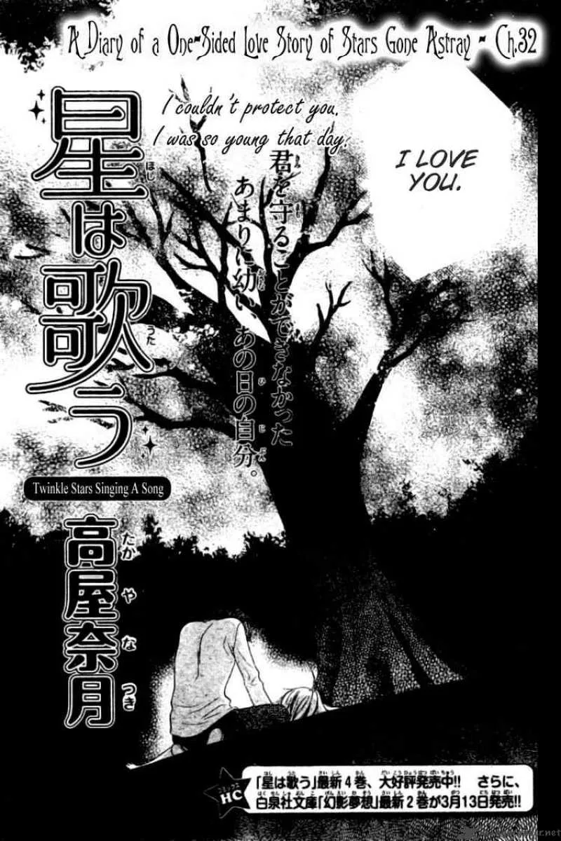 Hoshi Wa Utau Chapter 32 page 3