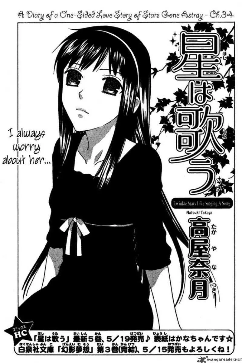 Hoshi Wa Utau Chapter 34 page 1