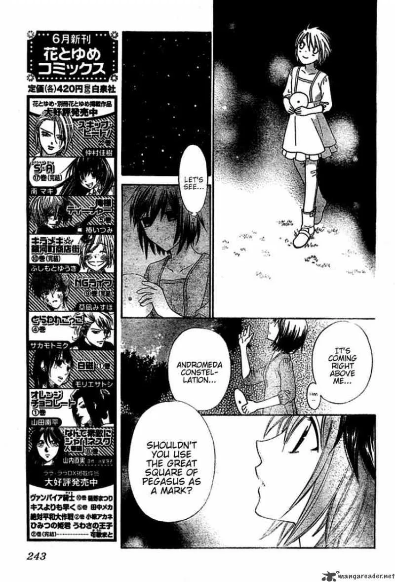Hoshi Wa Utau Chapter 37 page 5