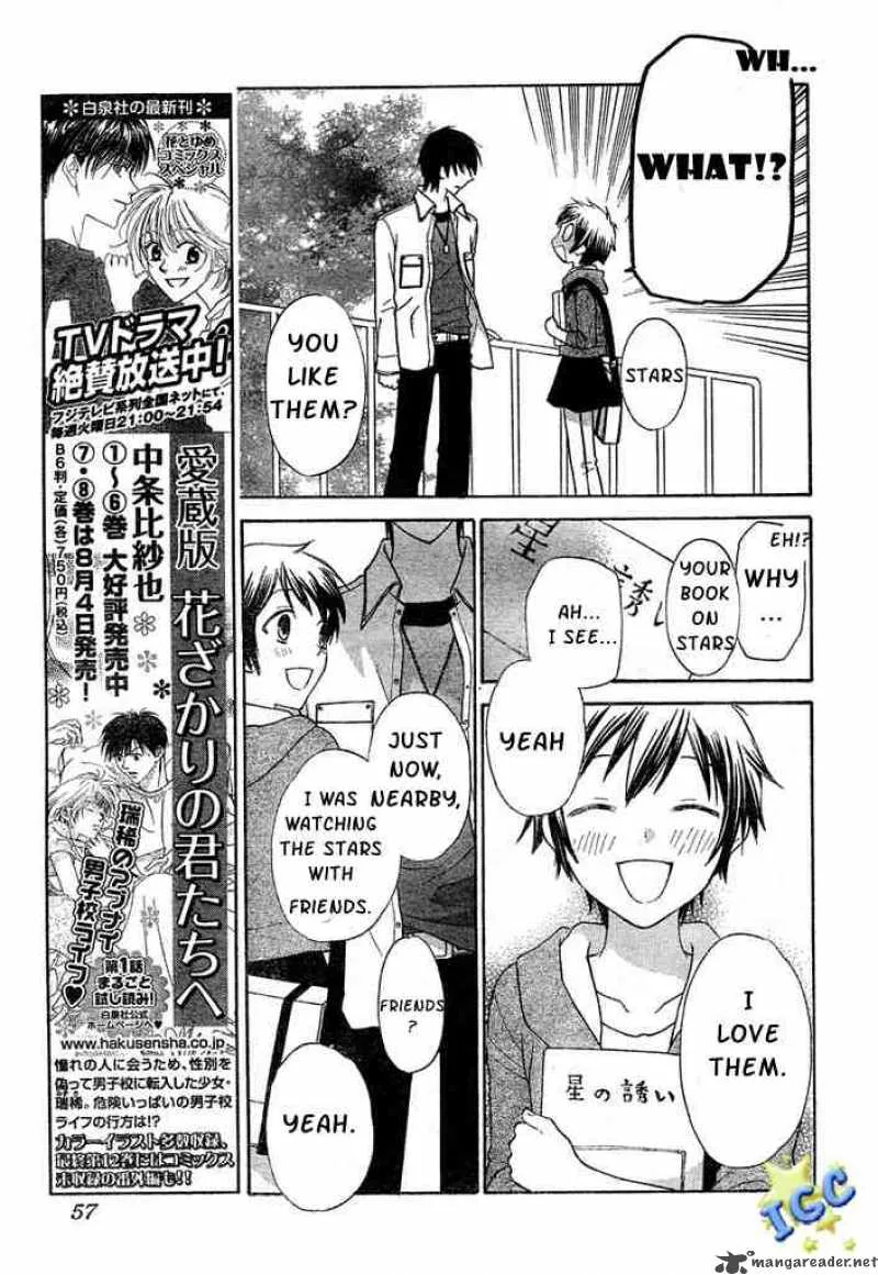 Hoshi Wa Utau Chapter 4 page 8