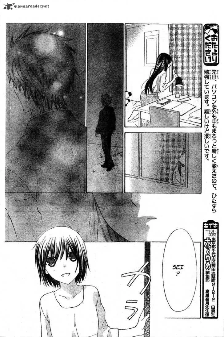 Hoshi Wa Utau Chapter 43 page 18
