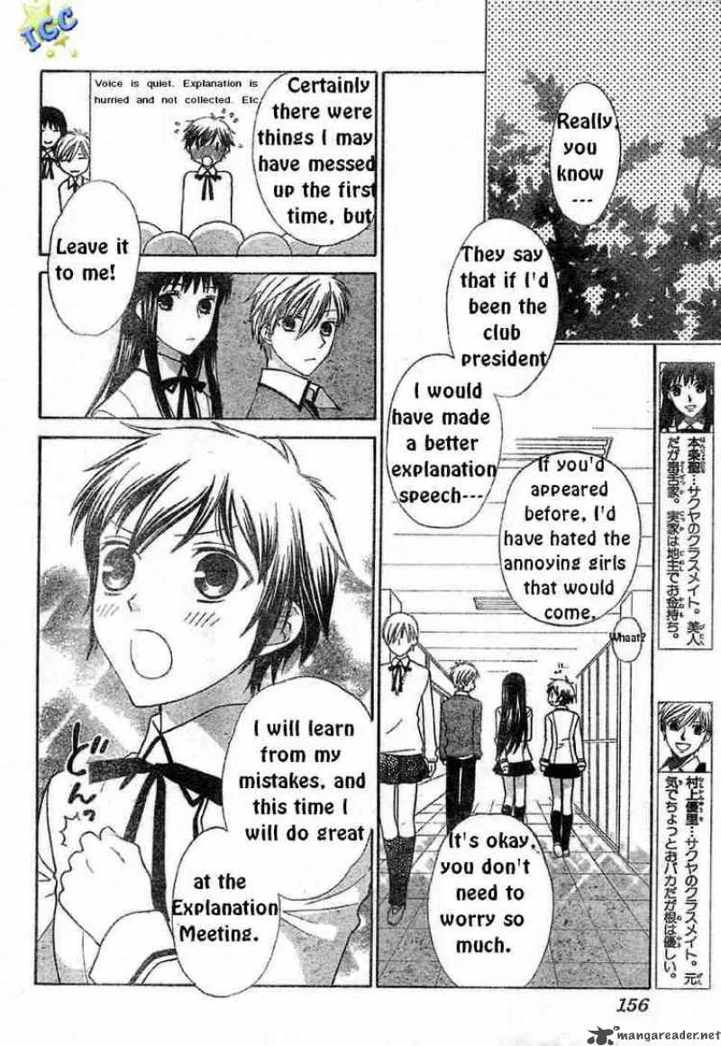 Hoshi Wa Utau Chapter 5 page 6
