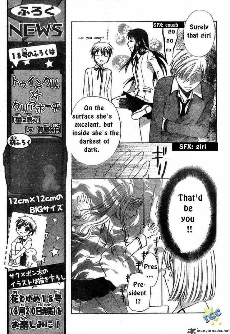 Hoshi Wa Utau Chapter 5 page 5
