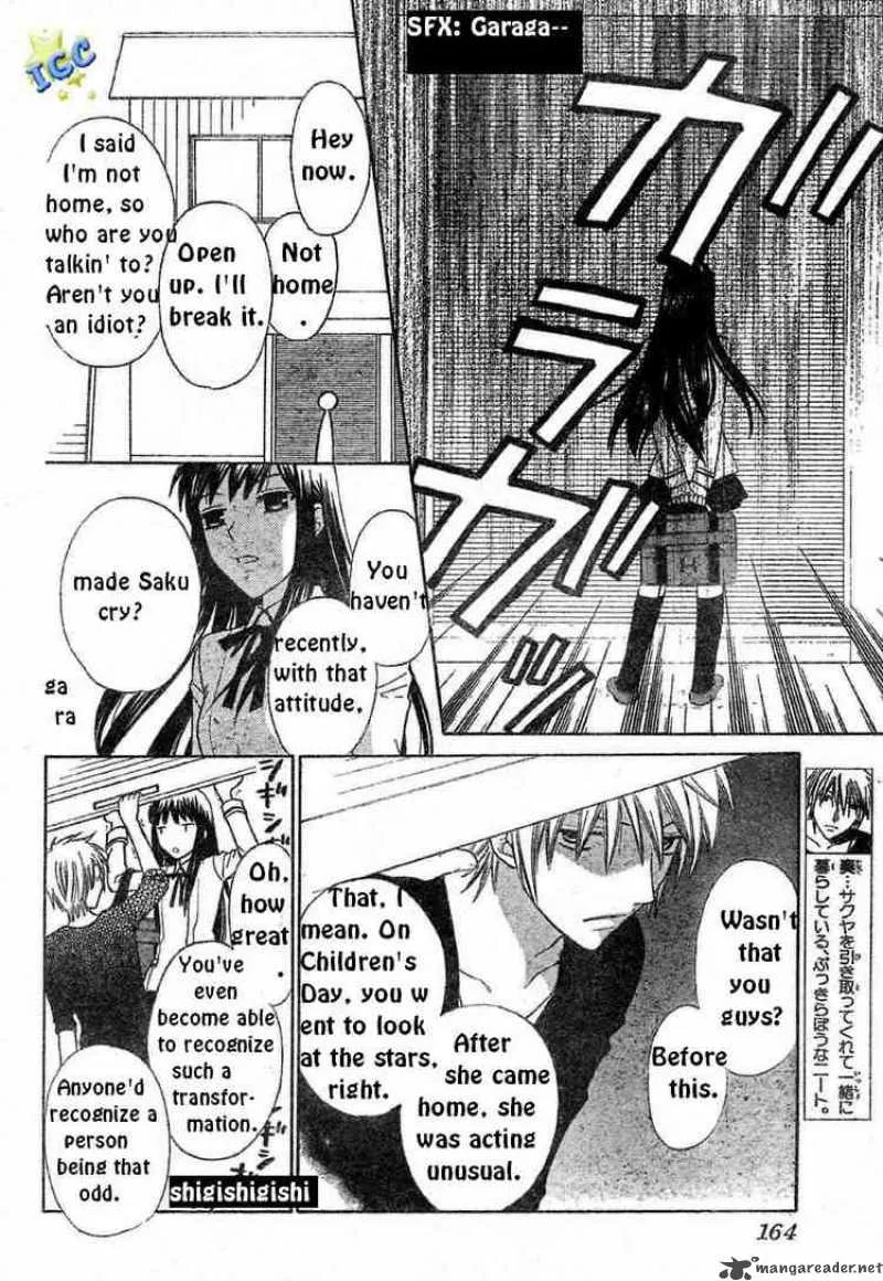 Hoshi Wa Utau Chapter 5 page 14