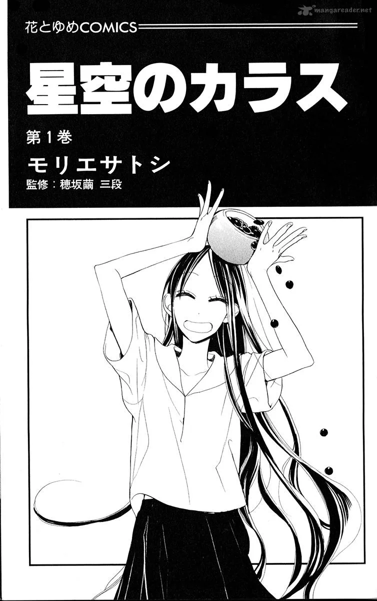 Hoshizora no Karasu Chapter 1 page 4