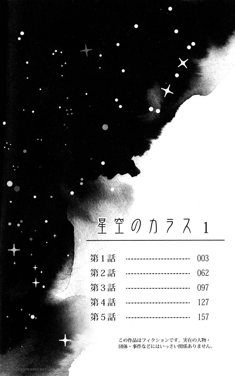 Hoshizora no Karasu Chapter 1 page 5