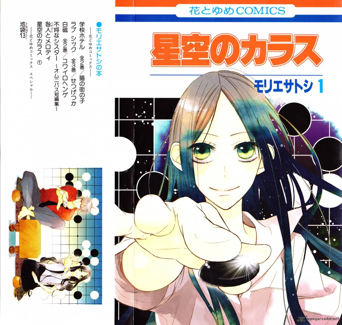Hoshizora no Karasu Chapter 1 page 2