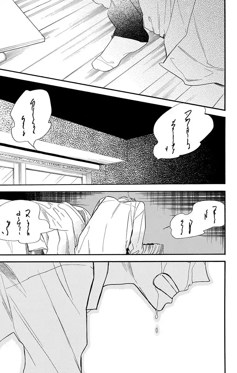 Hoshizora no Karasu Chapter 10 page 22
