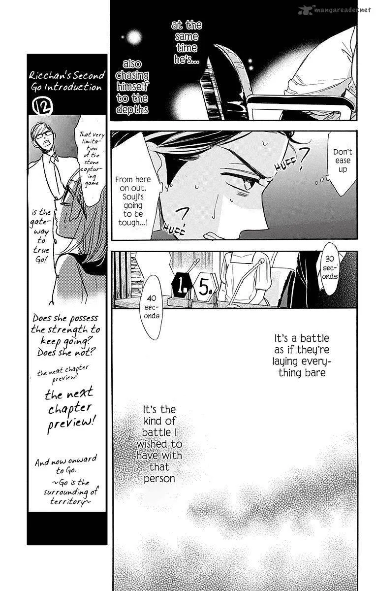 Hoshizora no Karasu Chapter 12 page 24
