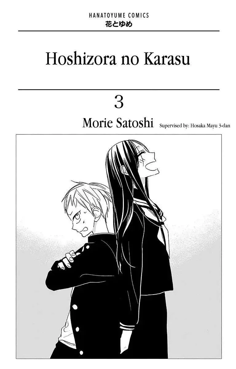 Hoshizora no Karasu Chapter 13 page 3