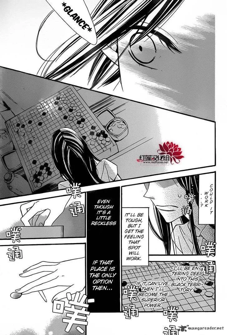 Hoshizora no Karasu Chapter 2 page 20