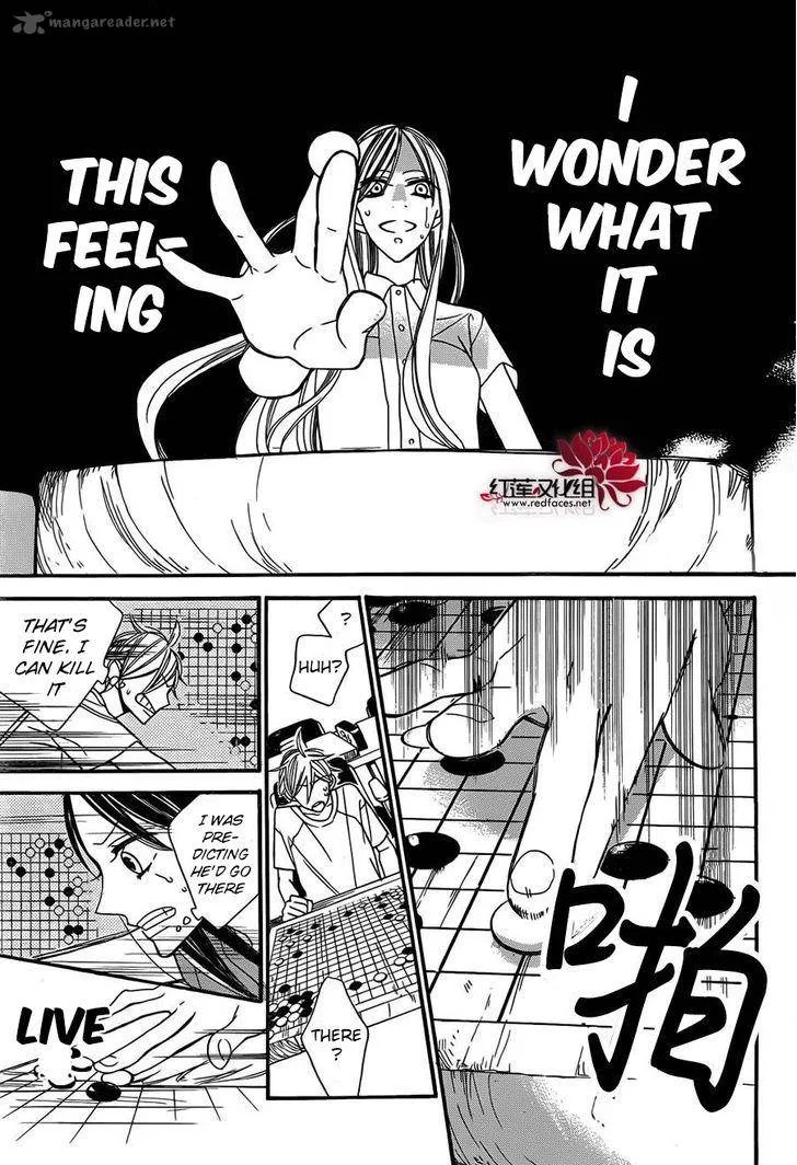 Hoshizora no Karasu Chapter 2 page 22