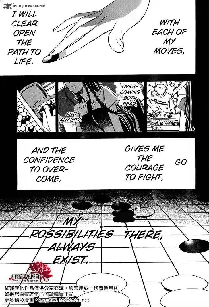 Hoshizora no Karasu Chapter 2 page 2