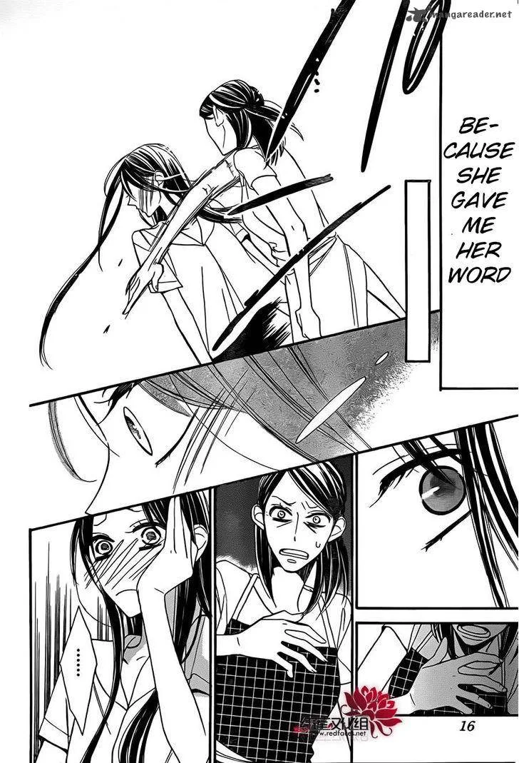 Hoshizora no Karasu Chapter 2 page 7