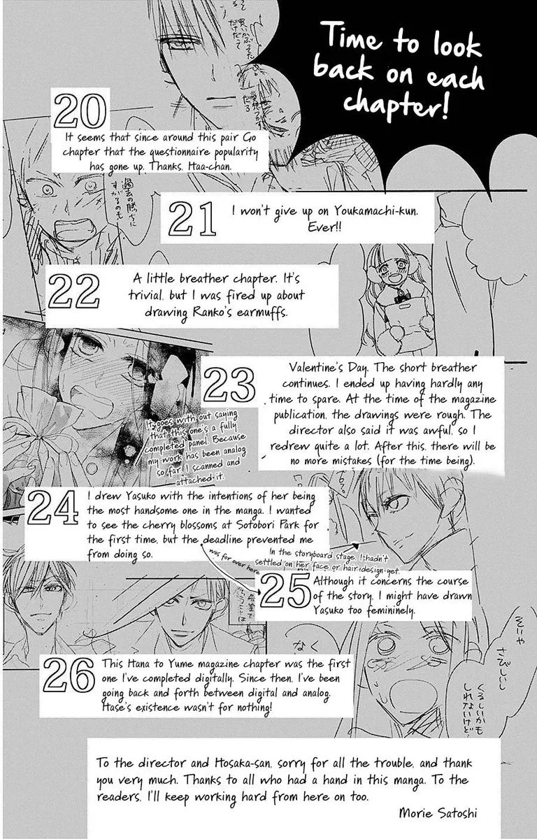 Hoshizora no Karasu Chapter 26 page 26
