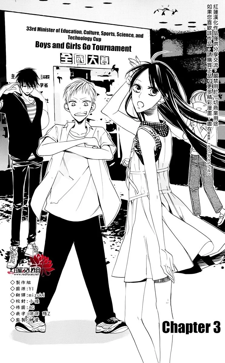 Hoshizora no Karasu Chapter 3 page 1