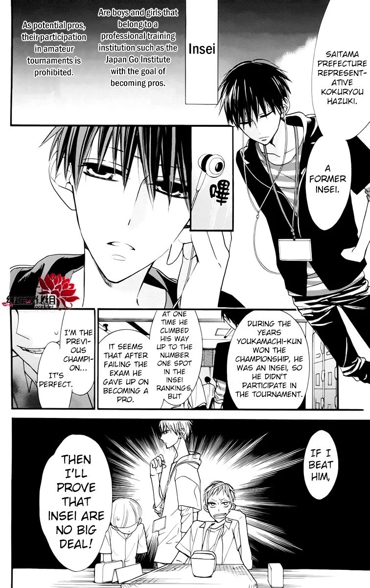 Hoshizora no Karasu Chapter 3 page 4