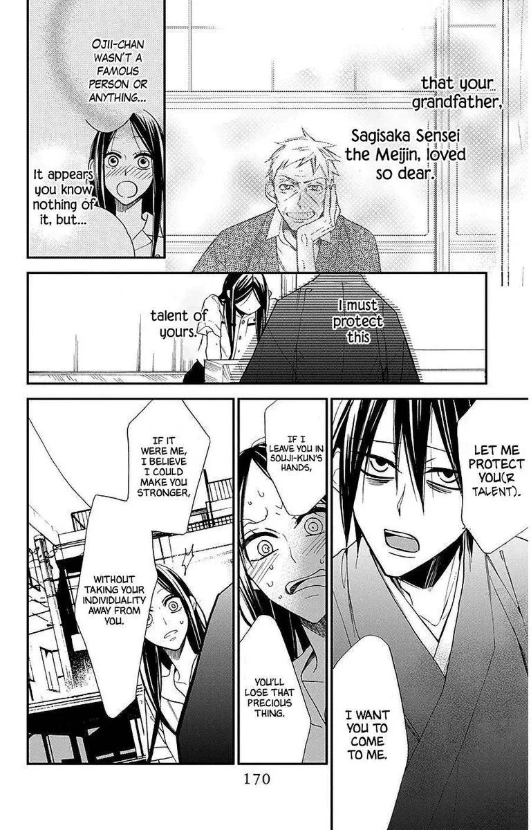 Hoshizora no Karasu Chapter 33 page 6