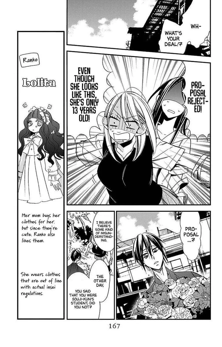 Hoshizora no Karasu Chapter 33 page 3