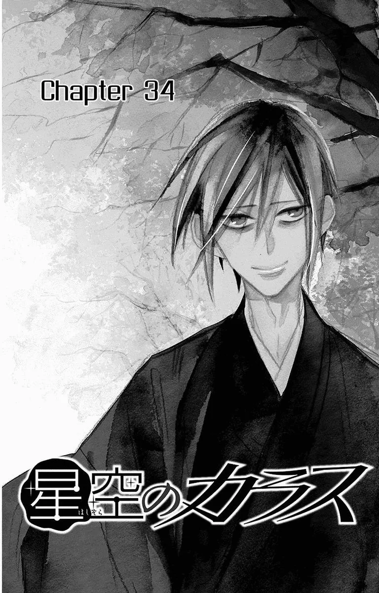 Hoshizora no Karasu Chapter 34 page 4
