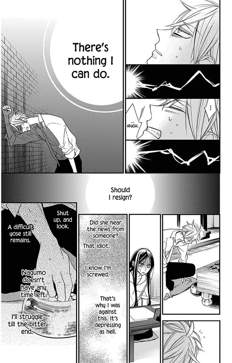 Hoshizora no Karasu Chapter 35 page 7