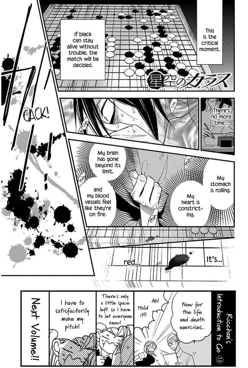 Hoshizora no Karasu Chapter 40 page 1