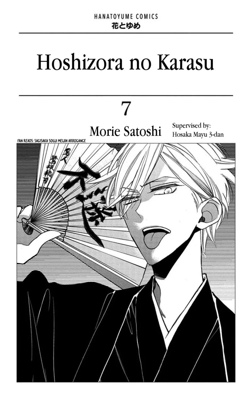 Hoshizora no Karasu Chapter 41 page 2