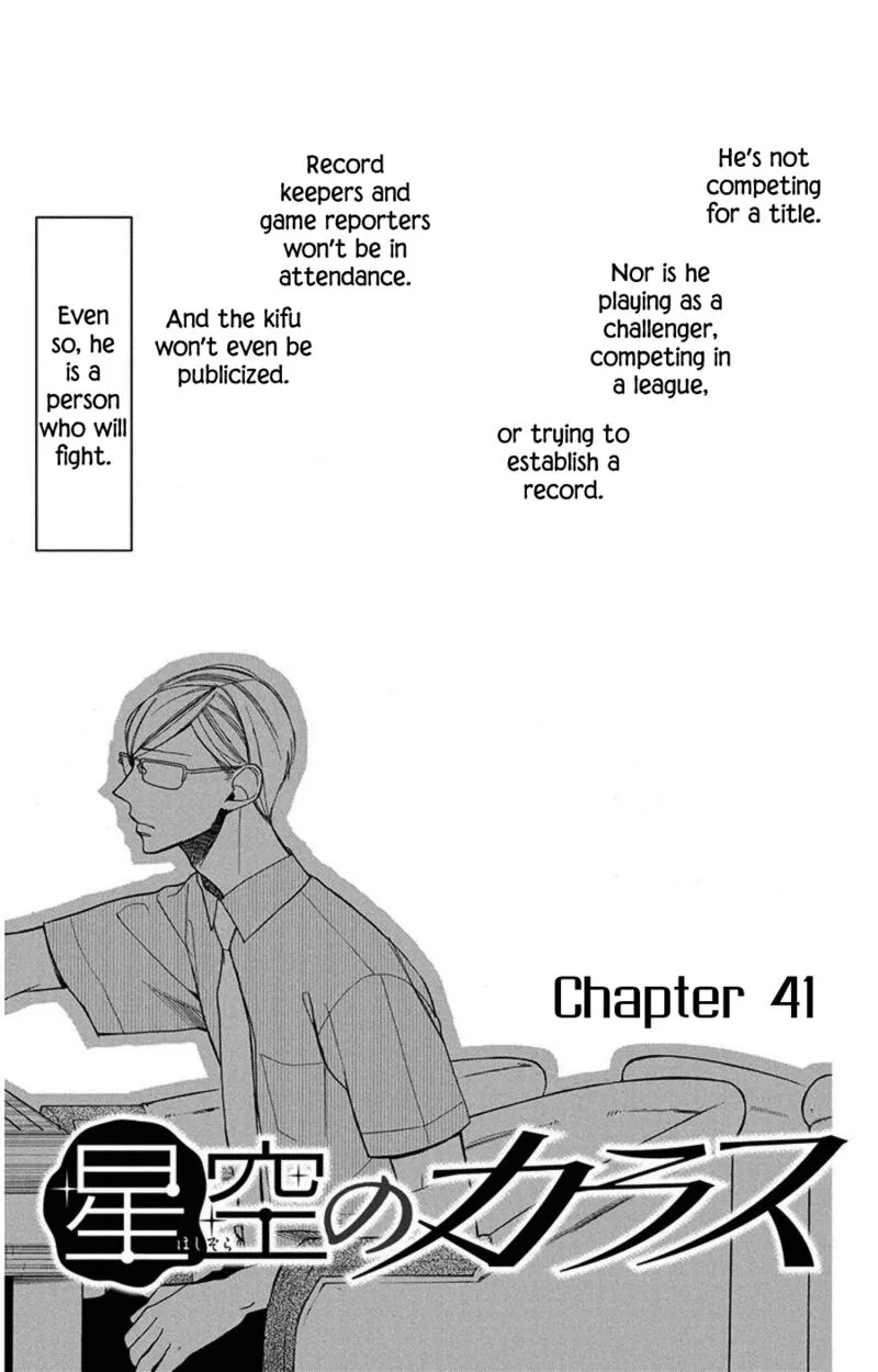 Hoshizora no Karasu Chapter 41 page 4