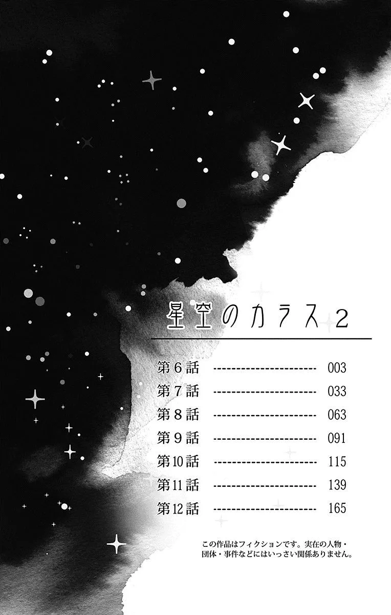 Hoshizora no Karasu Chapter 6 page 4