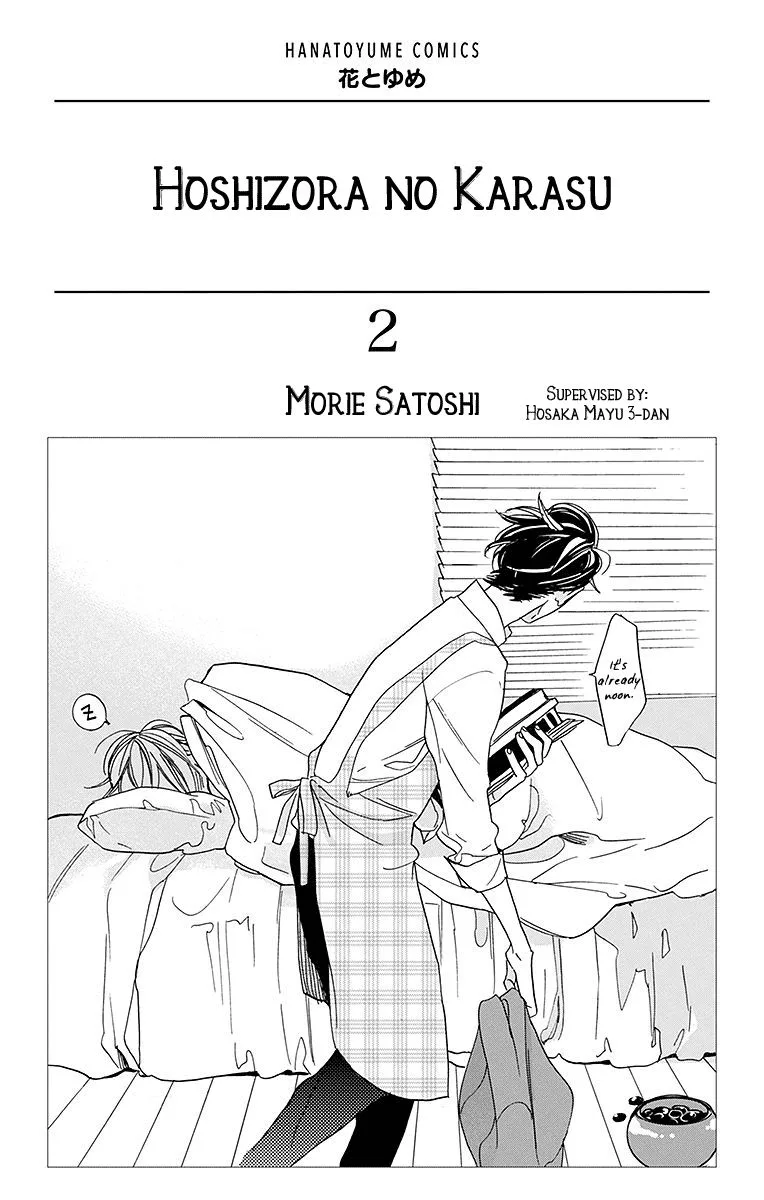 Hoshizora no Karasu Chapter 6 page 3