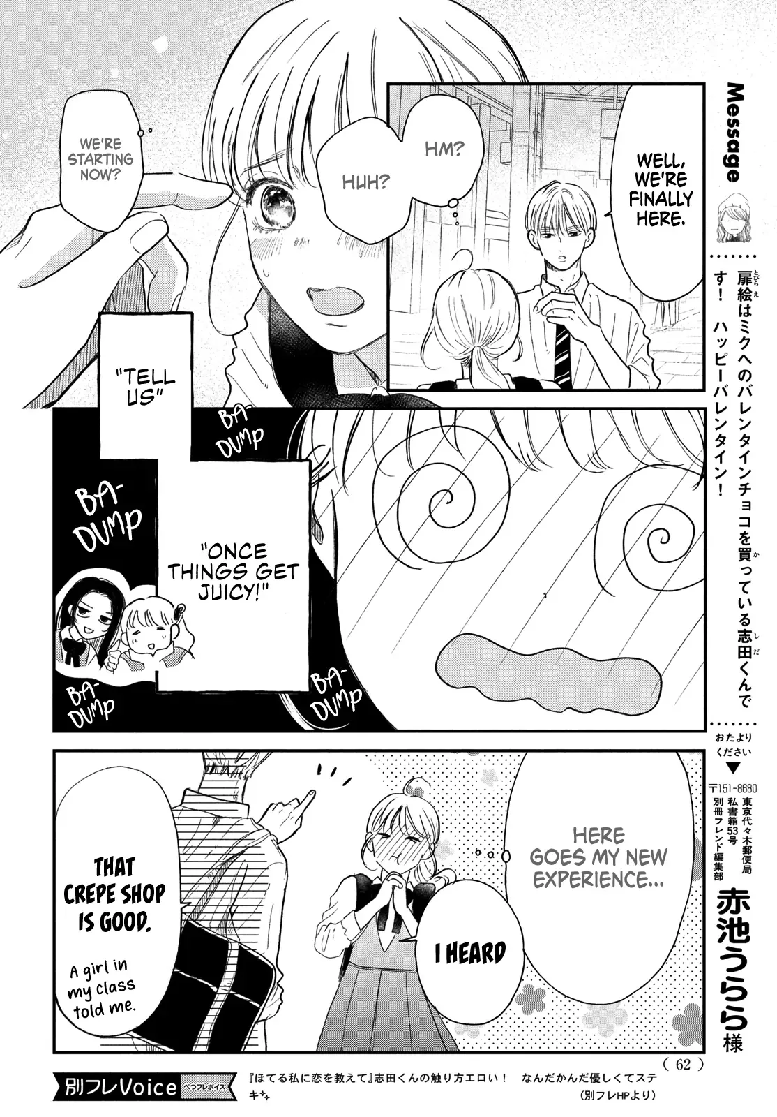 Hoteru Watashi ni Koi wo Oshiete Chapter 4 page 13