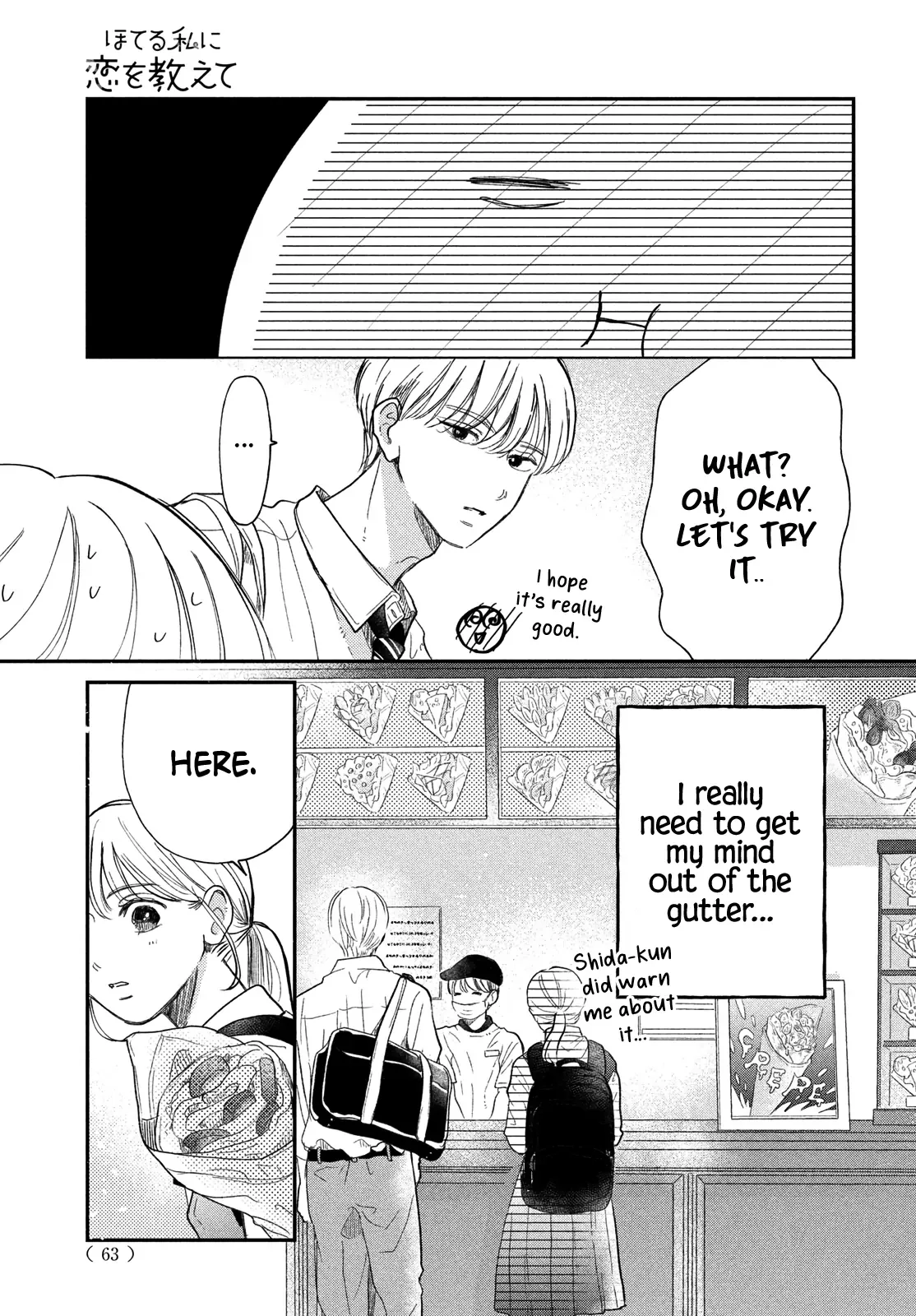 Hoteru Watashi ni Koi wo Oshiete Chapter 4 page 14